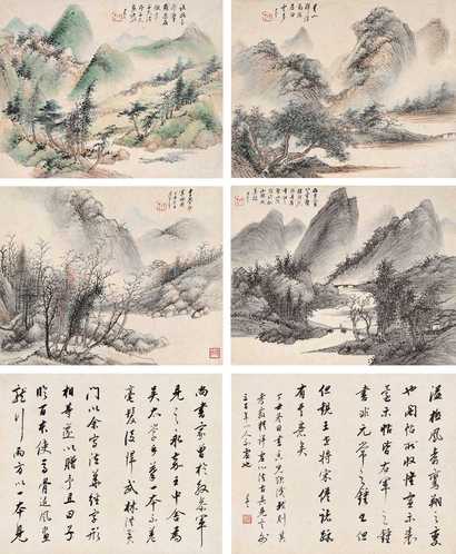 朱昂之 丁丑（1817年）作 书画合璧 册页（十一开）